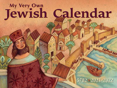 My Very Own Jewish Calendar 5782 - Lehman-Wilzig, Tami