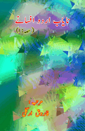 Naayaab Urdu Afsane - Part-1: (Short Stories Anthology)