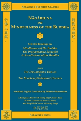 Nagarjuna on Mindfulness of the Buddha (Bilingual): Selected Readings on Mindfulness of the Buddha, the Pratyutpanna Samadhi, and Recollection of the Buddha - Nagarjuna, and Kumarajiva (Translated by), and Dharmamitra, Bhikshu (Translated by)