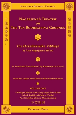 Nagarjuna's Treatise on the Ten Bodhisattva Grounds (Bilingual) - Volume One: The Dasabhumika Vibhasa - Nagarjuna, and Kum raj va (Translated by), and Dharmamitrra, Bhikshu (Translated by)