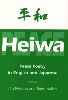 Nakano: Heiwa - Nakano, Jiro (Editor), and Hallett, Brien (Editor)