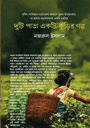 Nazrul Islam Book Collection 3