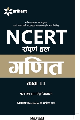 NCERT Ganit XI - Jain, Sanjeev