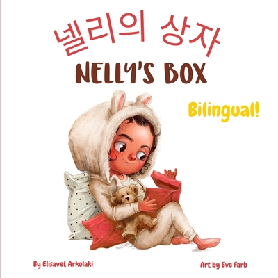 Nelly's Box - &#45356;&#47532;&#51032; &#49345;&#51088;: A bilingual English Korean book for children, ideal for early readers - Choi, Young Eun (Translated by), and Arkolaki, Elisavet