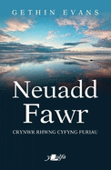 Neuadd Fawr: Crynwr rhwng cyfyng furiau