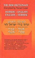 New English Hebrew English Hebrew Dictionary