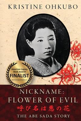 Nickname Flower of Evil (&#21628;&#12403;&#21517;&#12399;&#24746;&#12398;&#33457;): The Abe Sada Story - Ohkubo, Kristine