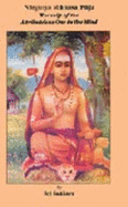 Nirguna Manasa Puja (Worship of the Attributeless One in the Mind)