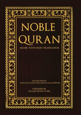 Noble Quran - Arabic with Urdu Translation - Store, Islamic Book (Prepared for publication by), and Jalandhari, Maulana Fateh Muhammad (Translated by)