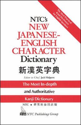 NTC's New Japanese-English Character Dictionary - Halpern, Jack, and National Textbook Company