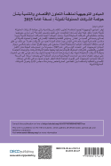 OECD Guidelines on Corporate Governance of State-Owned Enterprises, 2015 Edition (Arabic version)