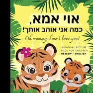 Oh mommy, how I love you! Bilingual Picture Book for Children, Hebrew Language Learning: Hebrew Reading with Mother Daughter Son