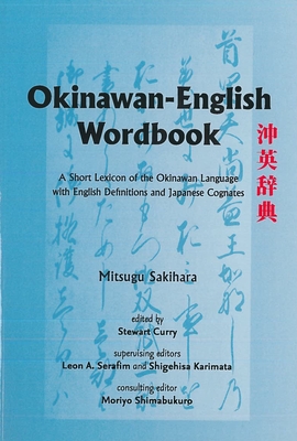 Okinawan-English Wordbook - Sakihara, Mitsugu
