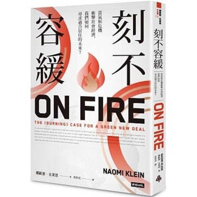 On Fire - Klein, Naomi