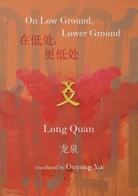 On Low Ground, Lower Ground - Quan, Long, and Yu, Ouyang (Translated by)