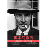 Oppenheimer's Biography