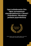 Opyt izsli e dovani i a  Chto takoe sovremennoe staroobri a dchestvo v Rossi i?; Prilozheni e, Okruzhnoe poslani e popovshchiny