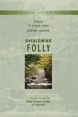 Overcoming Folly: Kuntres U'Maayan - Schneersohn Shalom Dov Baer 1860-1920, and Kranzler, Gershon, and Vaisfiche, Avraham D (Editor)