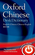 Oxford Chinese Desk Dictionary: English-Chinese Chinese-English