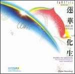 Padma Incarnation: Orchestral Works of Akira Nishimura - Aurle Nicolet (flute); Heikan Kureyama (oboe); Hiroaki Owada (horn); Isamu Magome (bassoon); Milan Turkovic (bassoon);...