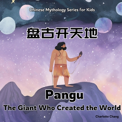 Pangu: Bilingual Chinese Mythology Stories for Kids In English, Chinese, and Pinyin - Chang, Charlotte