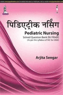 Pediatric Nursing