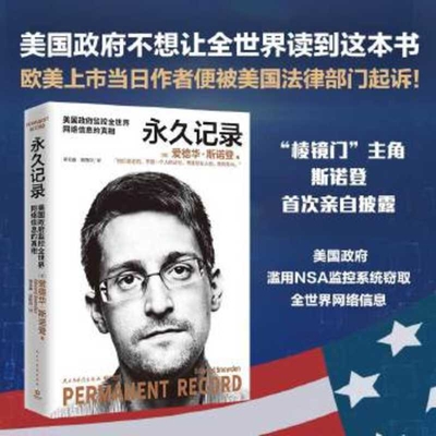 Permanent Record - Snowden, Edward