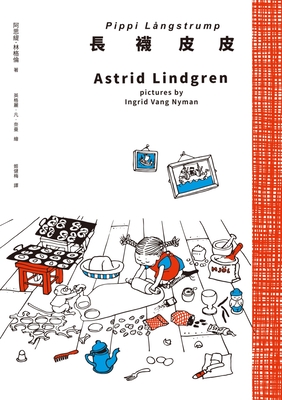 Pippi Langstrump - Lindgren, Astrid