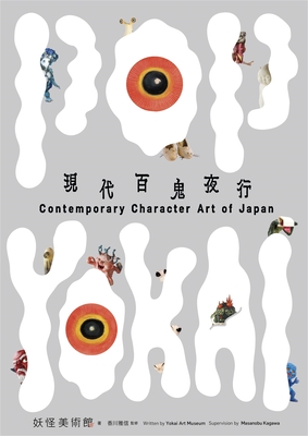 Pop Yokai: Contemporary Character Art of Japan - Yokai Art Museum, and Kagawa, Masanobu (Foreword by), and Hirano, Cathy (Translated by)