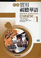 Practical Audio-Visual Chinese 1 2nd Edition (Book+mp3) - Guo Li Tai WAN Shi Fan Da Xue Guo Yu Jiao Xue Zhong Xin (Compiled by)