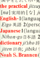 Practical English-Japanese Dictionary