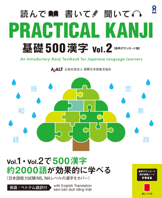 Practical Kanji Basic500 Vol.2 - Association for Japanese-Language Teaching