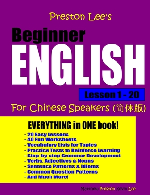 Preston Lee's Beginner English Lesson 1 - 20 For Chinese Speakers - Preston, Matthew, and Lee, Kevin