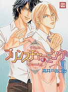 Prince Charming Volume 1 (Yaoi)