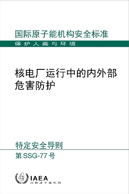 Protection Against Internal and External Hazards in the Operation of Nuclear Power Plants - IAEA