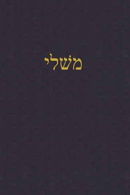 Proverbs: A Journal for the Hebrew Scriptures - Rutherford, J Alexander (Editor)