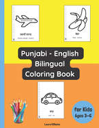 Punjabi - English Bilingual Coloring Book for Kids Ages 3 - 6