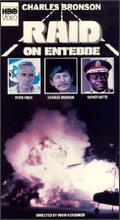 Raid on Entebbe - Irvin Kershner