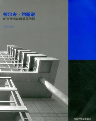 Ralph Johnson of Perkins + Will (Chinese edition): Recent Works - Friedman, Daniel S., and El-Khoury, Rodolphe, and Fisher, Thomas