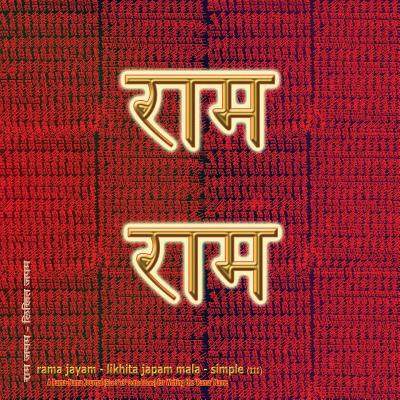 Rama Jayam - Likhita Japam Mala - Simple (III): A Rama-Nama Journal (Size 8"x8" Dotted Lines) for Writing the 'Rama' Name - Sushma