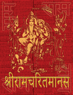 Ramcharitmanas of Tulsidas: Original Devanagari Text, No Translation