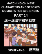 Recognizing Chinese Characters (Part 14) - Test Series for HSK All Level Students to Fast Learn Reading Mandarin Chinese Characters with Given Pinyin and English meaning, Easy Vocabulary, Multiple Answer Objective Type Questions for Beginners