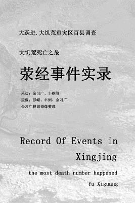 Record of Events in Xingjing: The Most Death Number Occurred: Investigation in Over a Hundred Countys in the Hardest Hit Area During the Great Leap Forward and the Great Famine in China - Yu, Xiguang, and Feng, Gang, PhD, and Peng, Rong (Photographer)