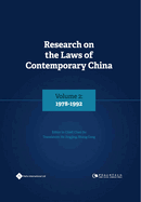 Research on the Laws of Contemporary China Volume 2: 1978-1992