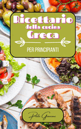 Ricettario della cucina greca per principianti