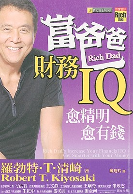 Rich Dad's Increase Your Financial IQ: Get Smarter With Your Money - Kiyosaki, Robert T