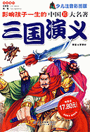 Romance Of The Three Kingdoms