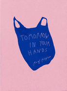 Rory Pilgrim: Tomorrow in Your Hands