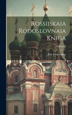 Rossiiskaia Rodoslovnaia Kniga; Volume 3 - Dolgorukov, Petr