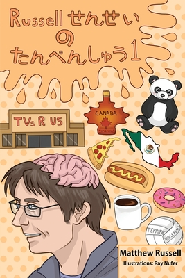 Russell&#12379;&#12435;&#12379;&#12356;&#12288;&#12398;&#12288;&#12383;&#12435;&#12410;&#12435;&#12375;&#12421;&#12358;&#12288;&#65297;: Mr. Russell's Short Stories 1 - Russell, Matthew Glen, and Lisa, Russell (Editor), and Ray, Nufer (Illustrator)